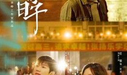 好好的日子在线观看,温馨家庭生活剧深度解析