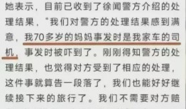 徐老太媒体爆料最新消息
