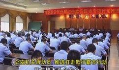 东莞樟木头新闻爆料电话