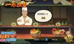 火影忍者最新爆料拉面,神秘拉面背后的忍者秘密大揭秘