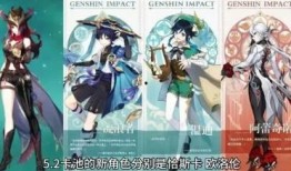 原神爆料角色最新排行,角色排行揭晓，谁将引领潮流？