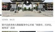 镇平新闻爆料,聚焦热点事件，揭秘幕后真相