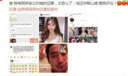 最新爆料老公出轨事件,神秘女星揭露老公出轨，真相令人震惊