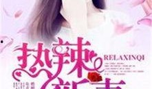 杨紫小说爆料最新章节目录,悬念迭起，情感纠葛再升级