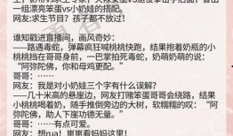 爆料娱乐圈文章推荐完结,揭秘明星幕后故事，盘点那些完结的精彩篇章