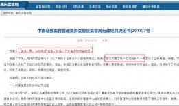 内幕交易爆料最新消息,内幕交易黑幕曝光，涉案人员名单及细节全解析