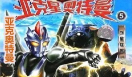 亚克奥特曼最新爆料,神秘力量觉醒，宇宙守护战即将开启！