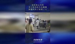 心内科医生爆料视频最新,心血管疾病防治的惊人真相