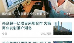 发现大新闻怎么爆料,如何成功爆料，引领舆论风向标