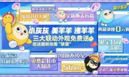 今日爆料蛋仔派对官网,神秘内容即将揭晓，敬请期待！